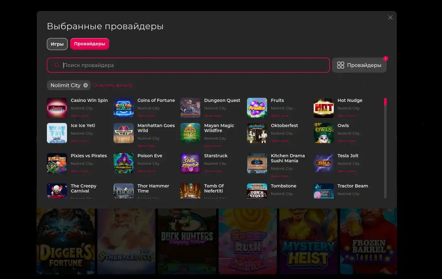 Интерфейс Арго казино с бонусами