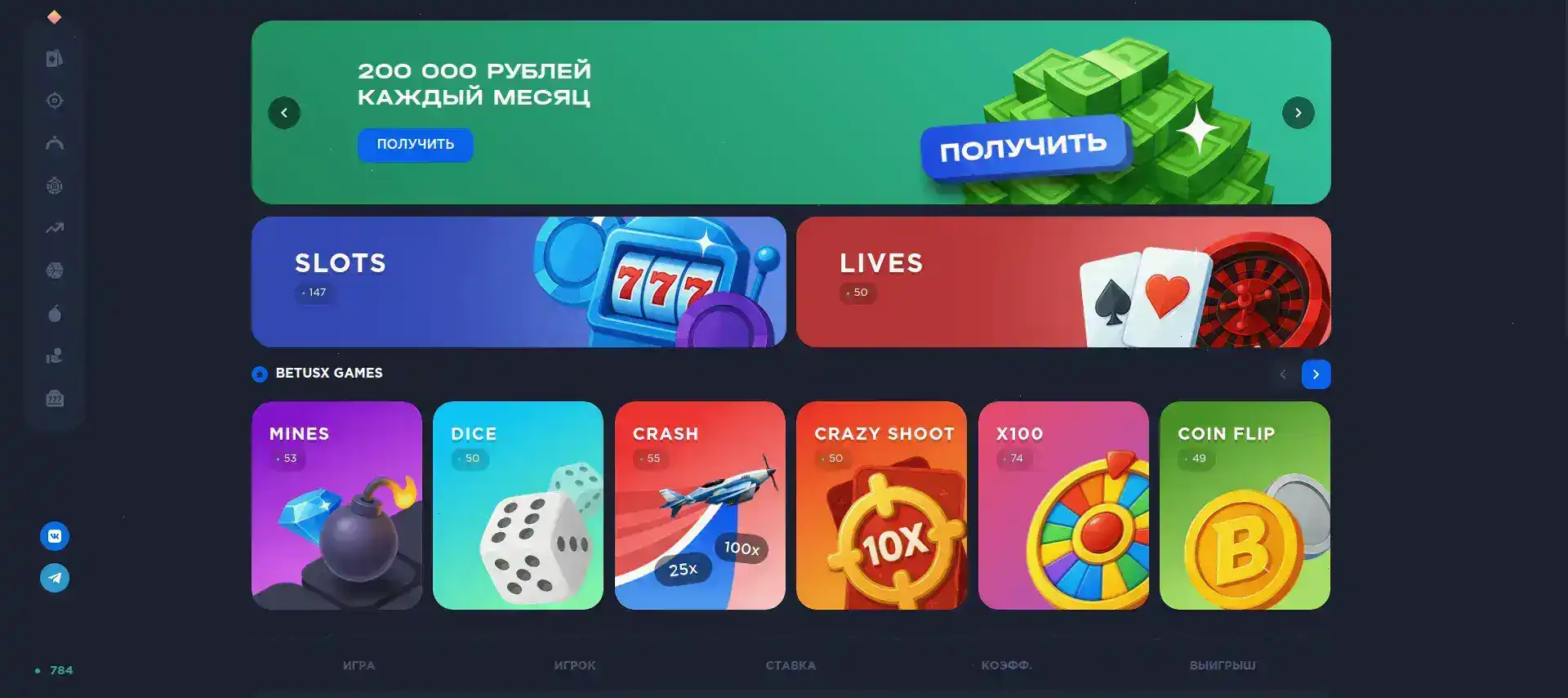 Мобильная версия Арго казино